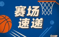 开云官网首页-瓦兰修纳斯战略性放空字母哥中距离，后者精准跳投回应防守策略